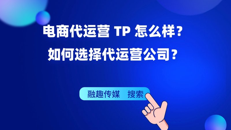 电子商务行业的最新风向标:未来趋势与发展